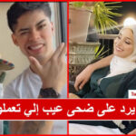 A split image of a smiling couple. On the left, the couple poses playfully for the camera. On the right, they sit closely on a couch, both relaxed and happy. Arabic text is overlaid at the bottom.