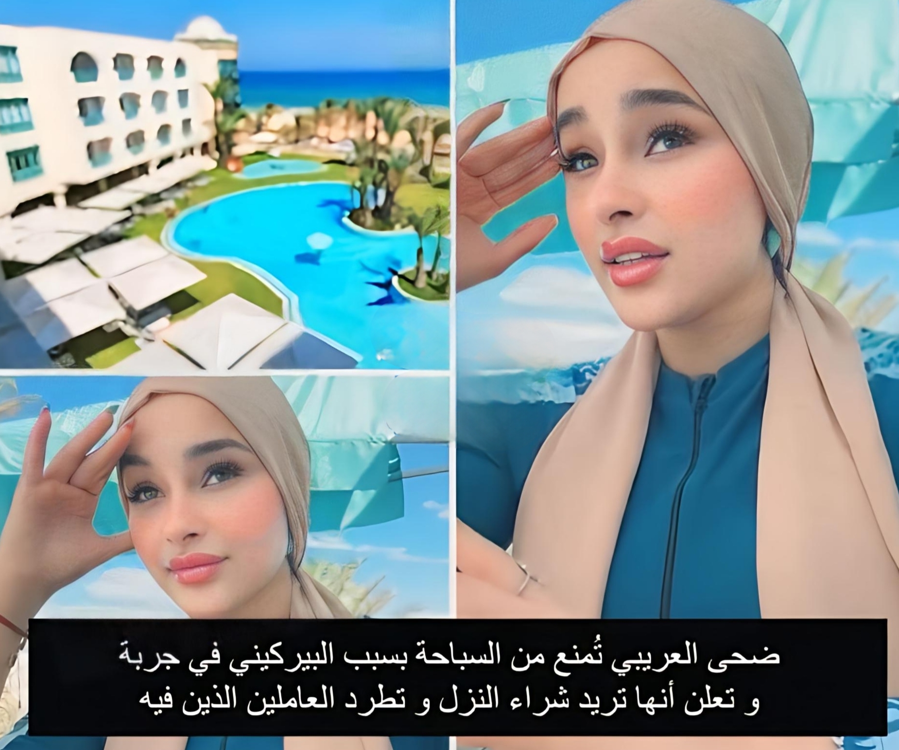 A woman wearing a hijab takes a selfie by a pool at a resort. The background shows a building and clear blue water. Arabic text overlays the image, discussing a tourist experience related to a swimsuit controversy and subsequent decisions.